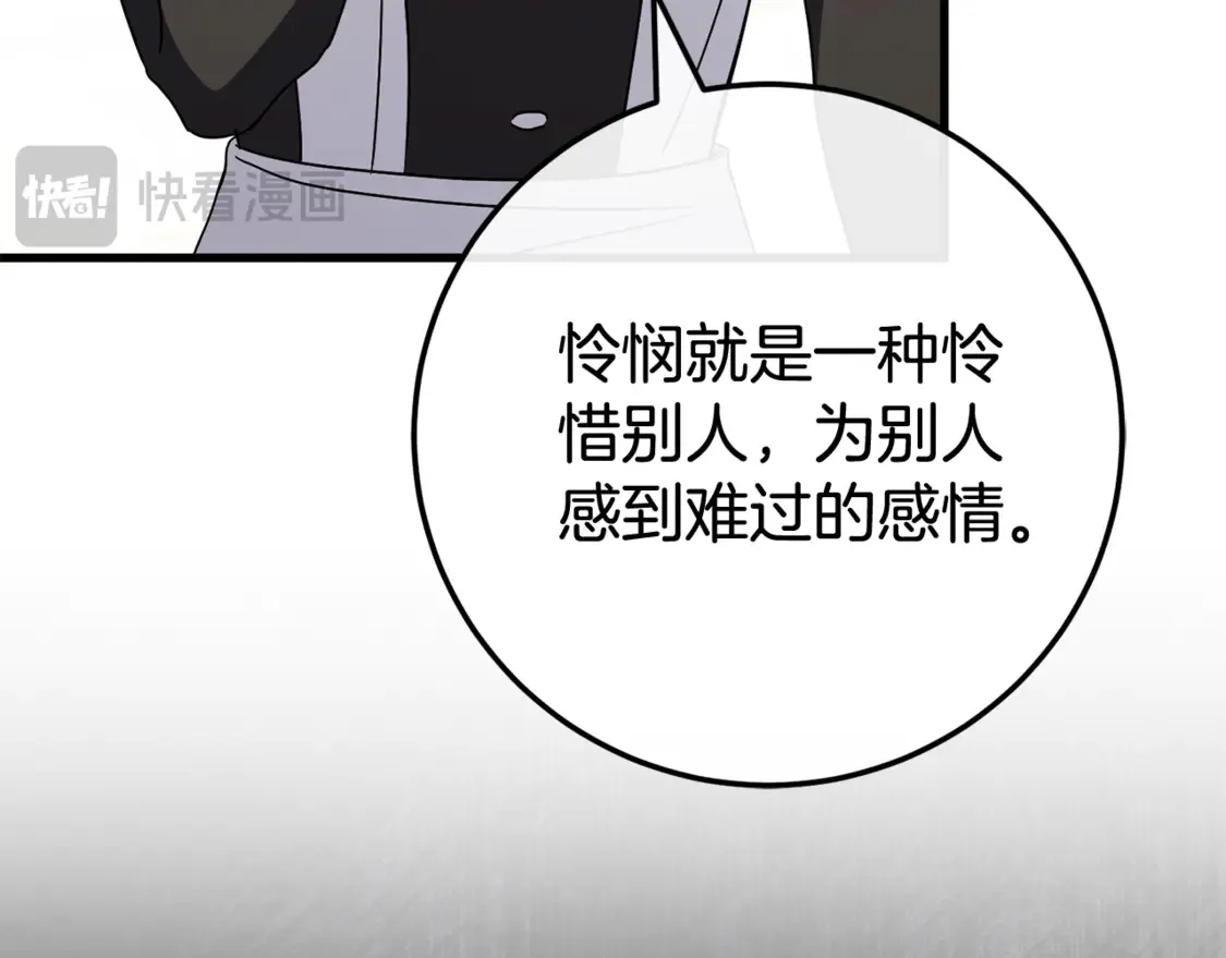 第109话 怜悯和愤怒103