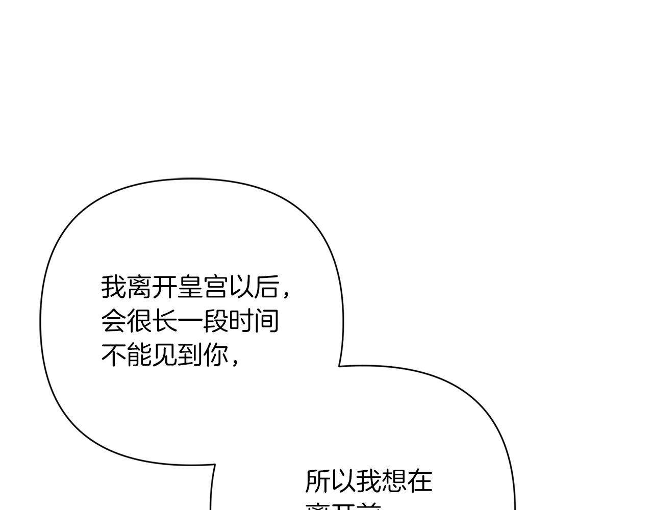 第26话 妹妹邀约打架148
