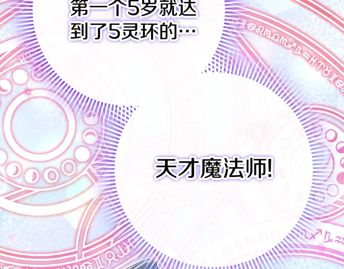 第108话 胆敢冒犯我189