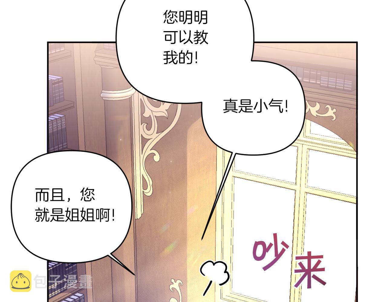第53话 求抱大腿93