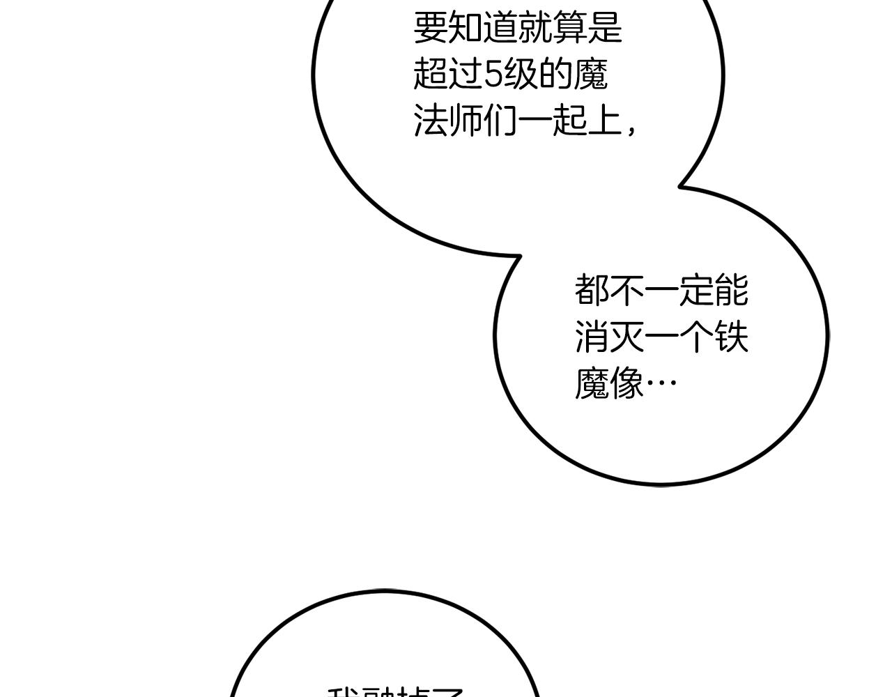 第71话 皇女失踪了？73