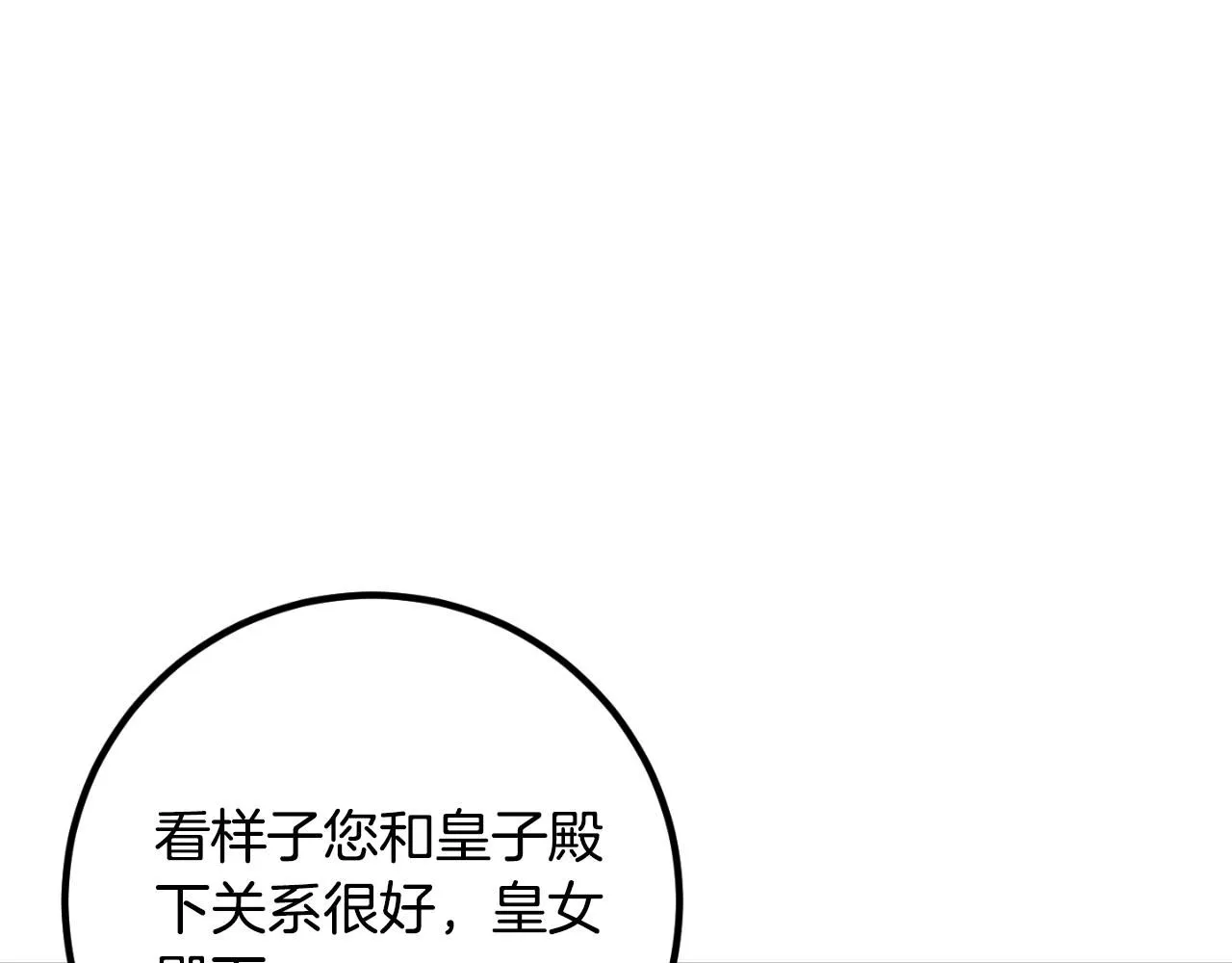 第86话 魔兽来袭69