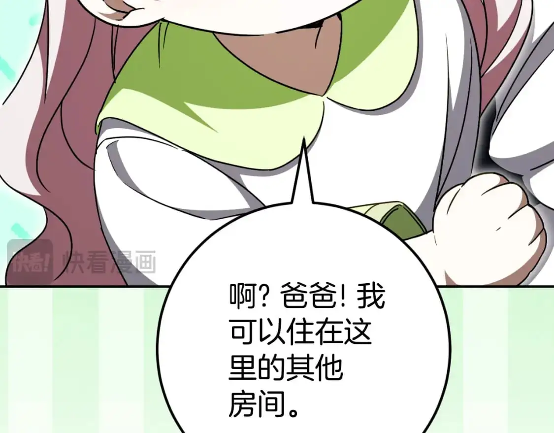 第97话 暴怒的龙178