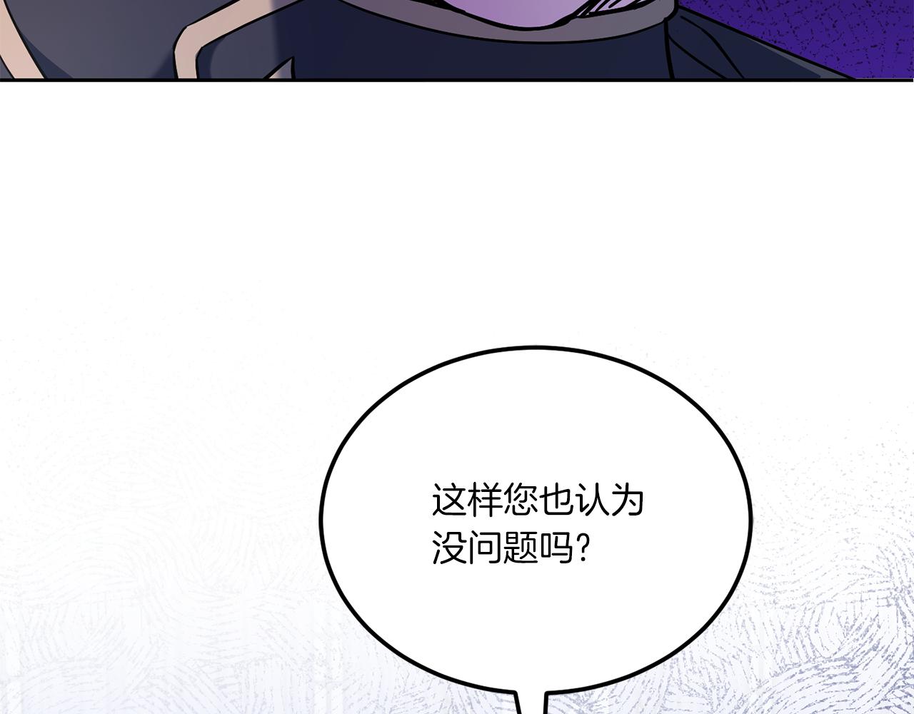 第68话 皇女的决定41