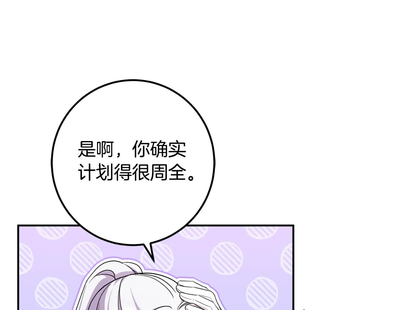 第86话 魔兽来袭192