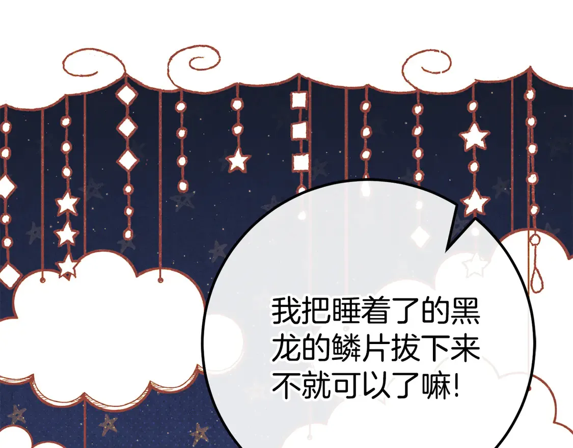 第113话 爸爸的安慰241