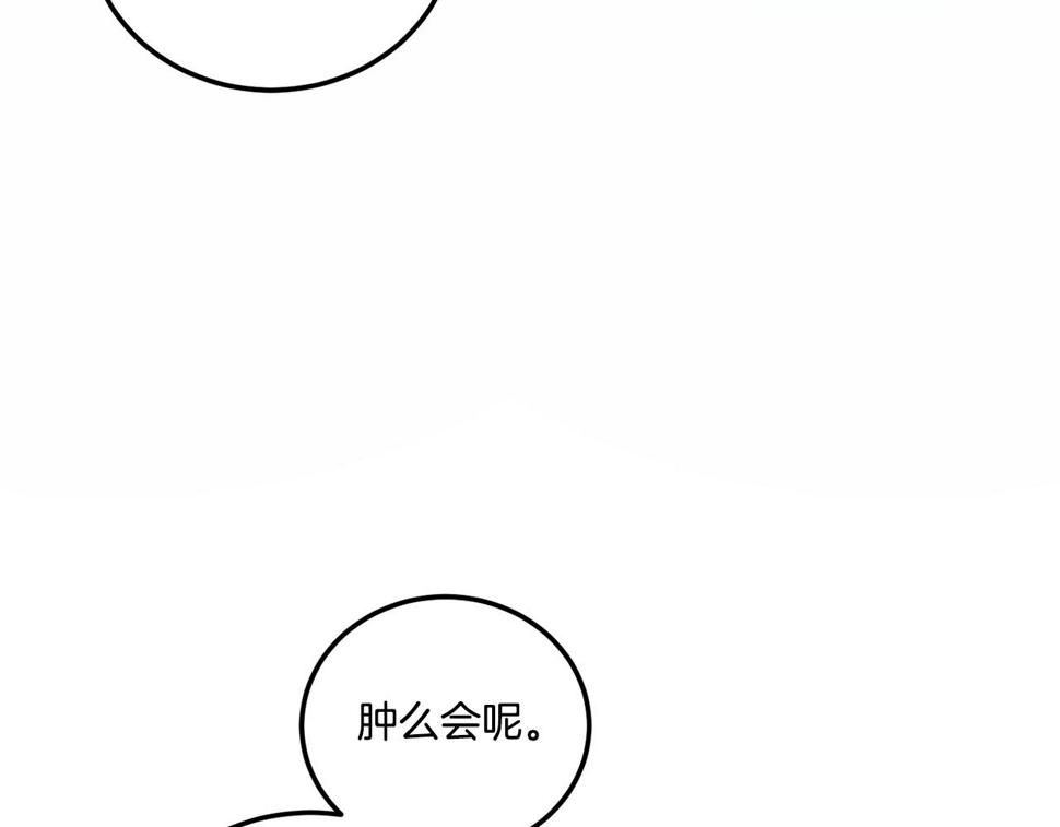 第80话 旋转木马97