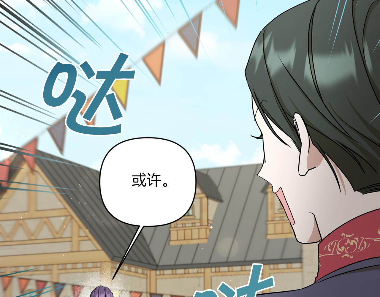 第51话 温柔攻势47