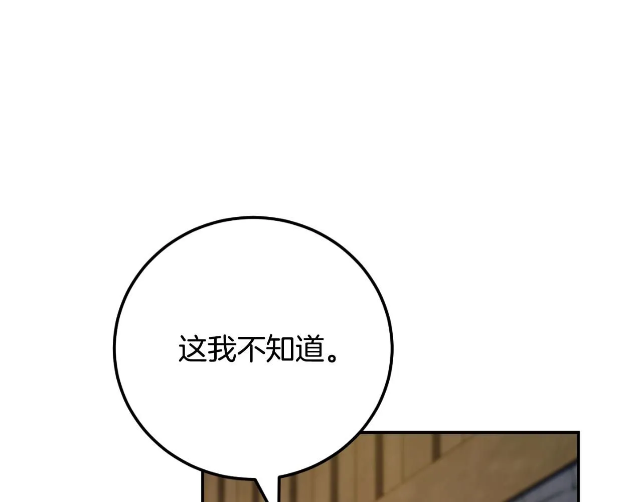 第88话 外公要来？40