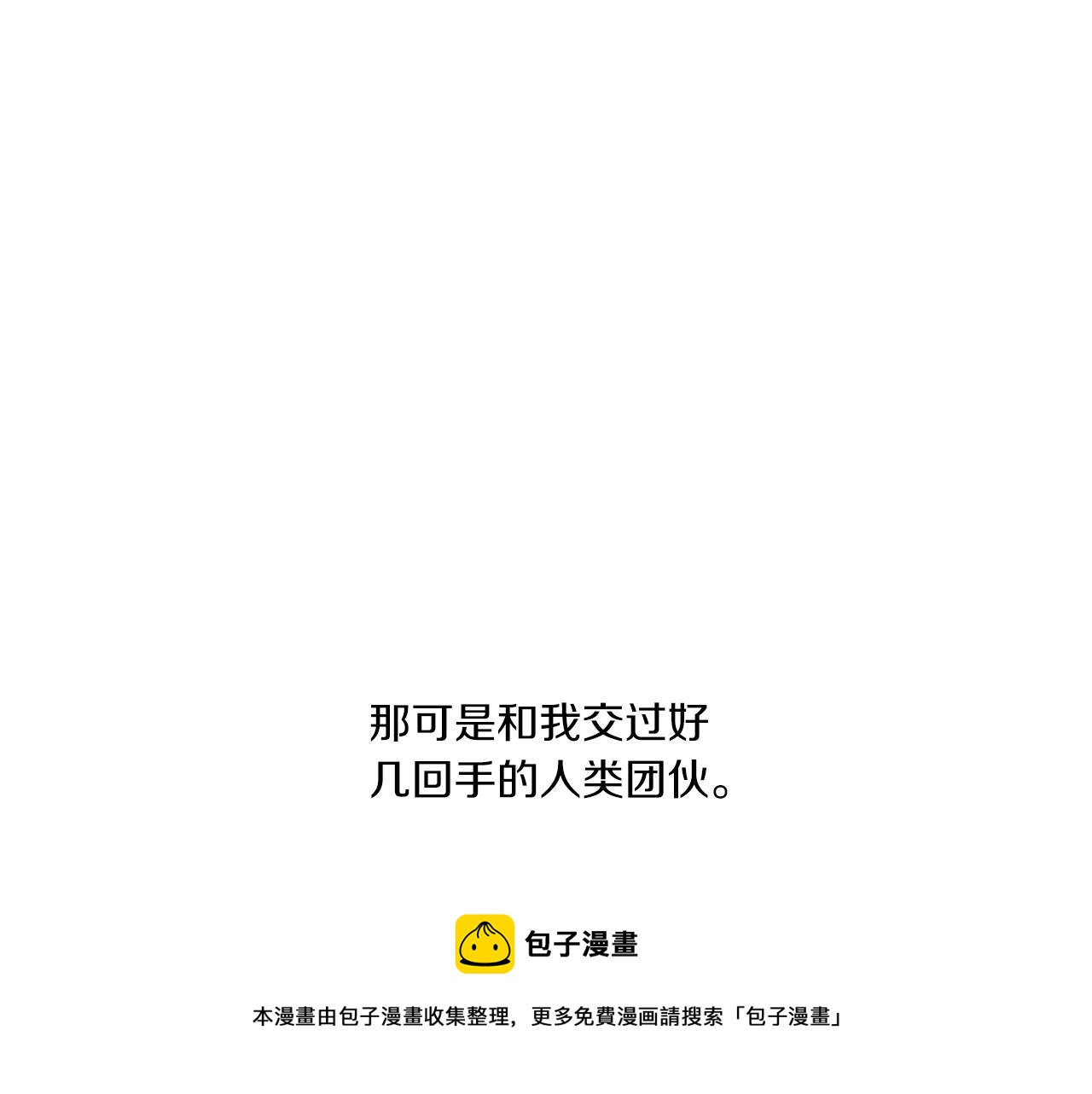 第2季·启 重生116