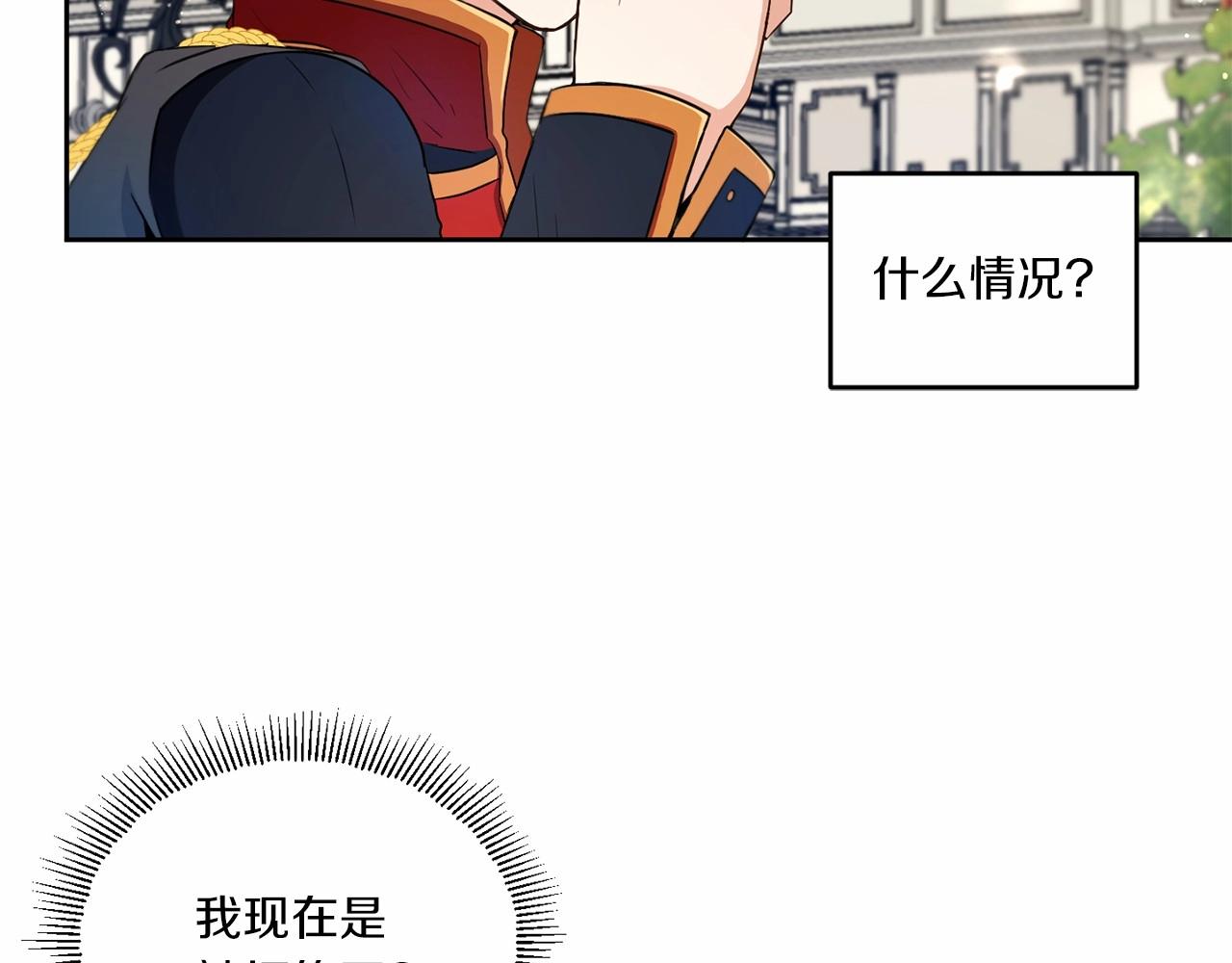 第16话 大胆索抱18
