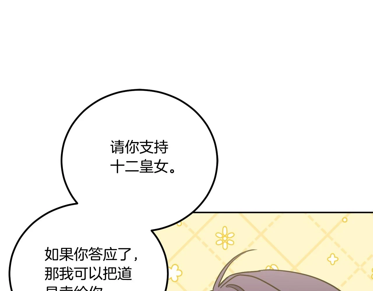第76话 去大神殿58