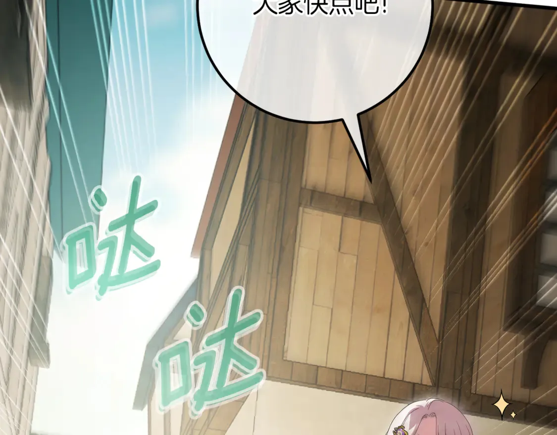 第112话 要爆炸了！87