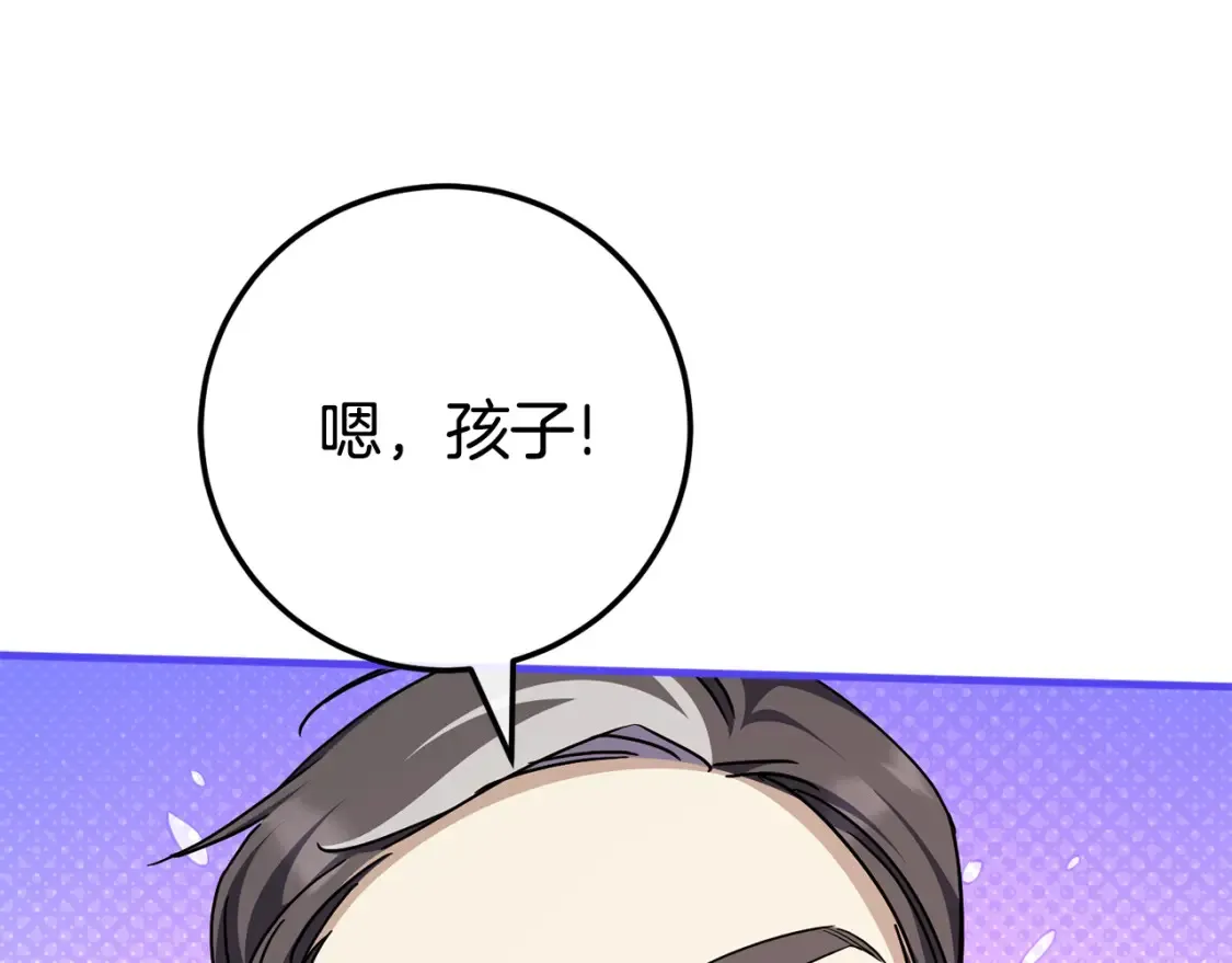 第106话 送别外公173