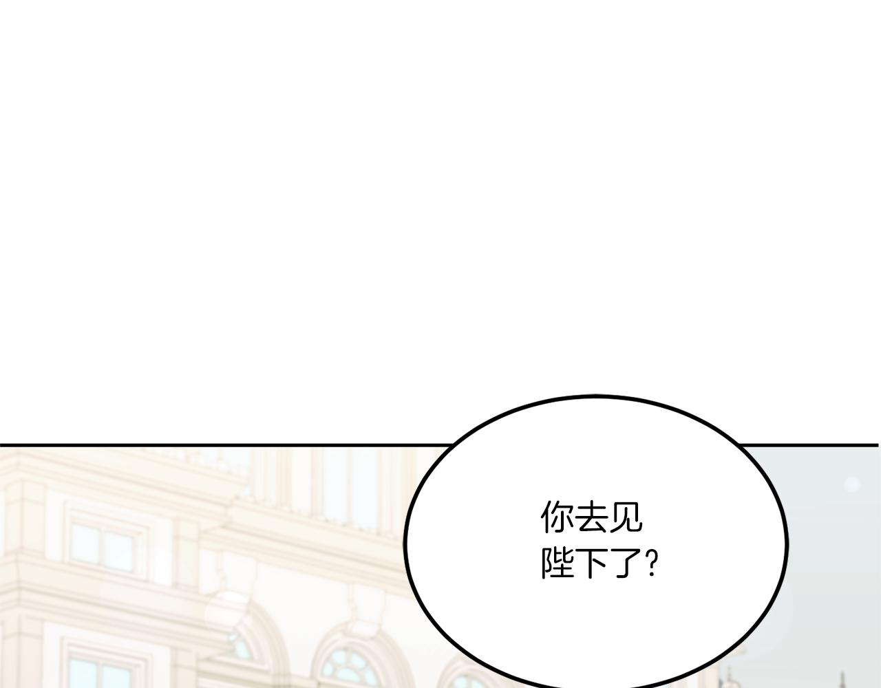 第69话 皇女是吃货61