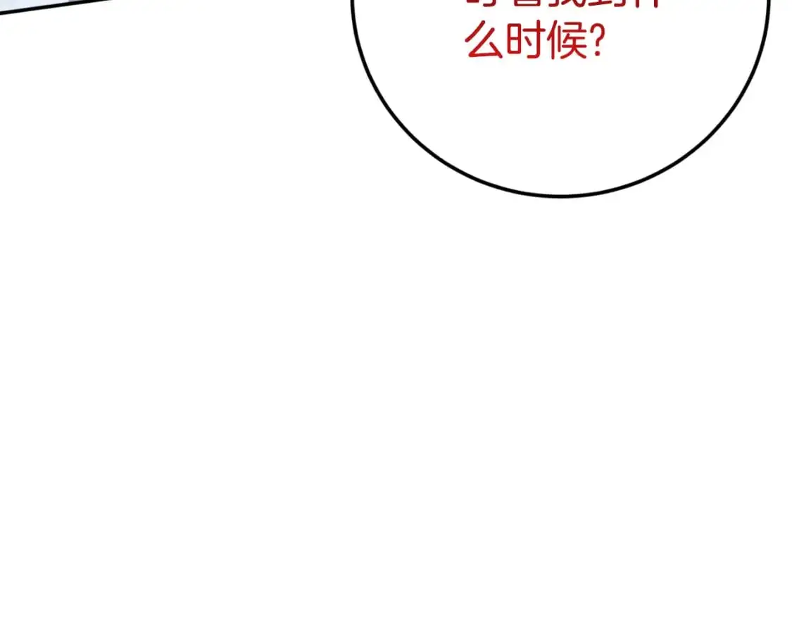 第96话 母亲的选择229