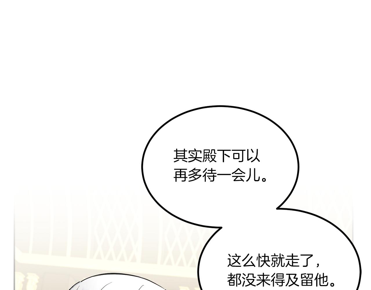 第68话 皇女的决定170