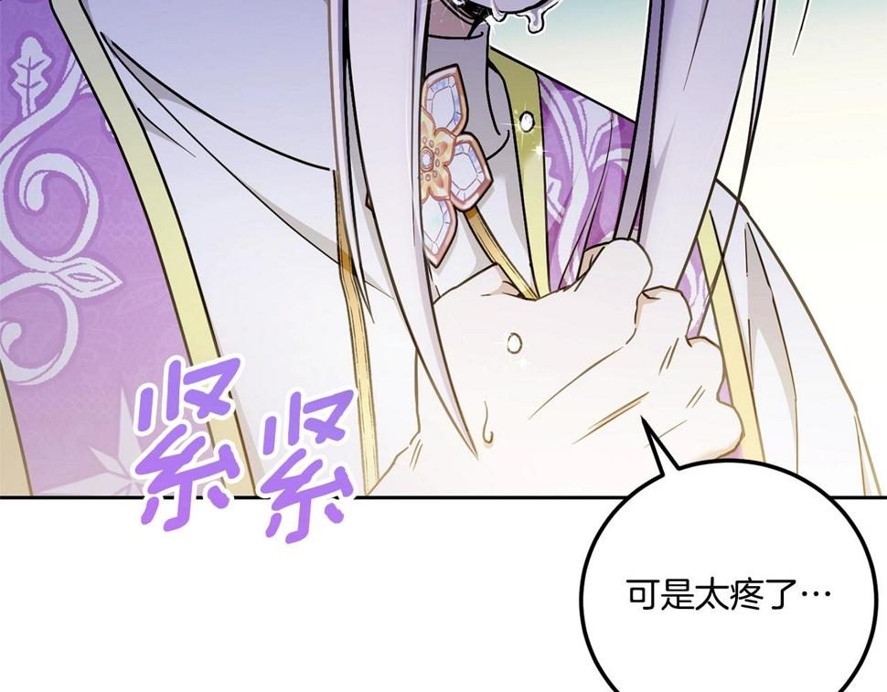 第83话 真希望皇女是我的女儿69
