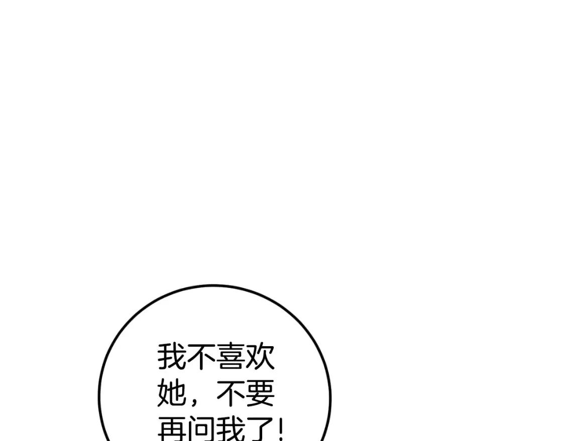 第94话 舍命报信59