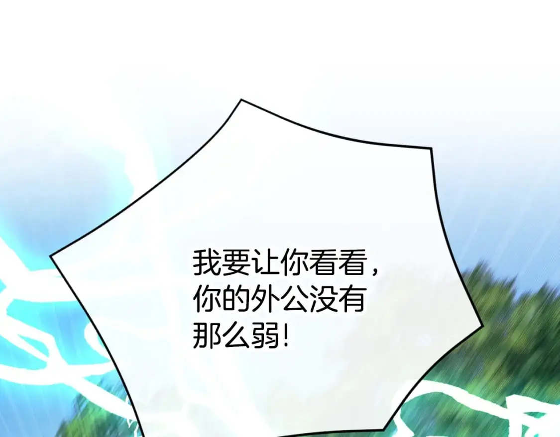 第95话 立刻查出真相23