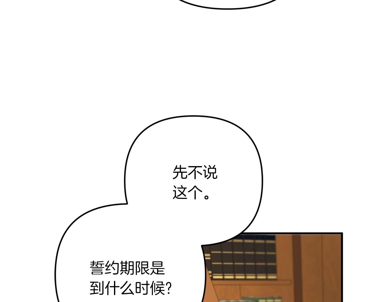 第31话 在我身边直至我成年66