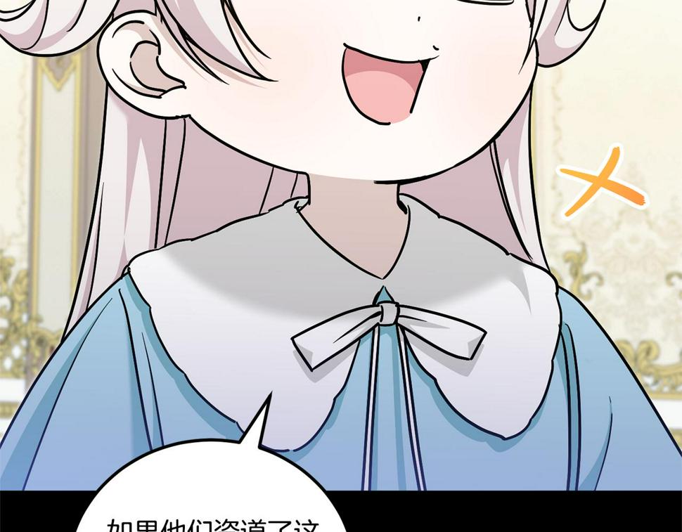 第77话 皇女遇袭132