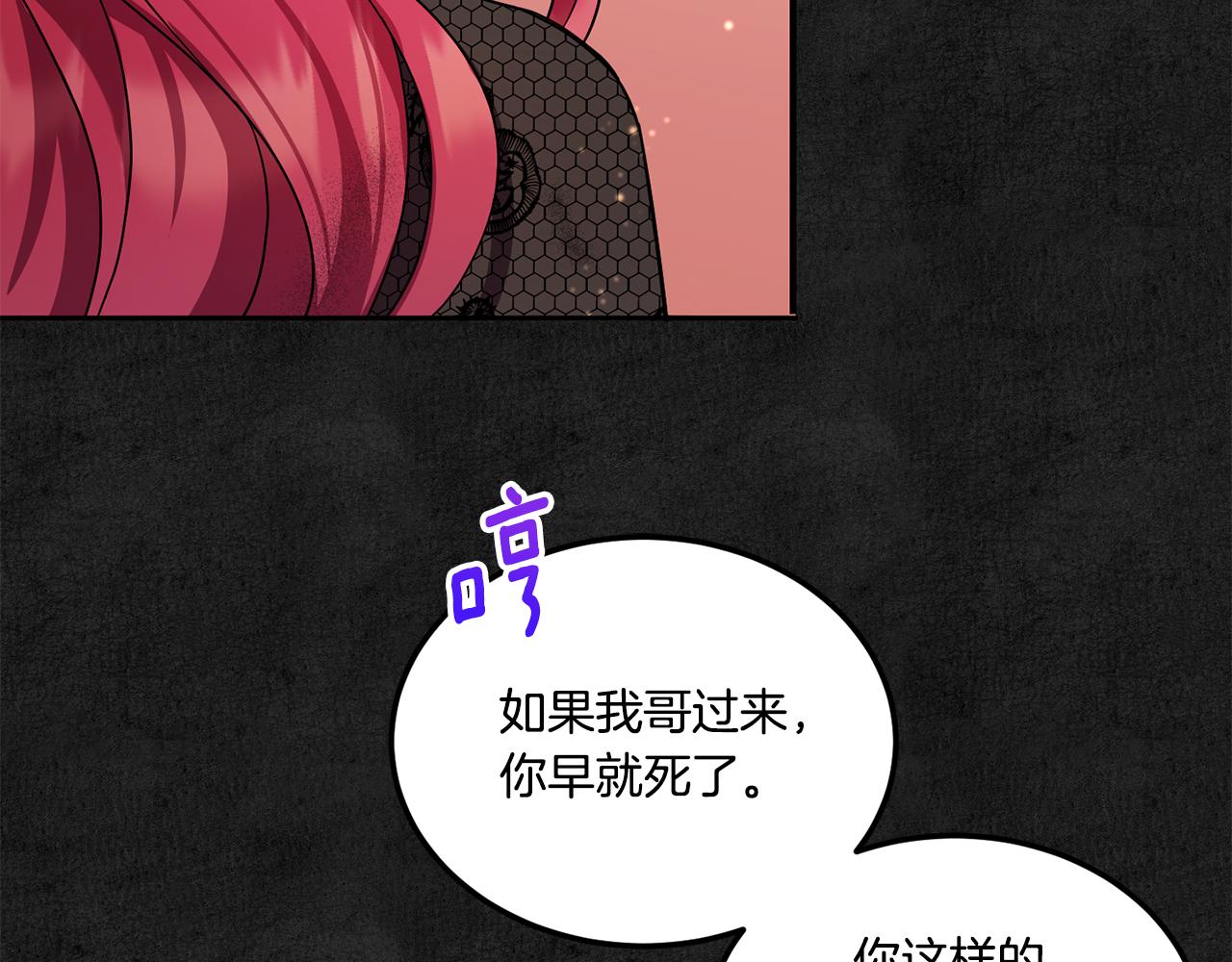 第66话 惹哭魔塔主157