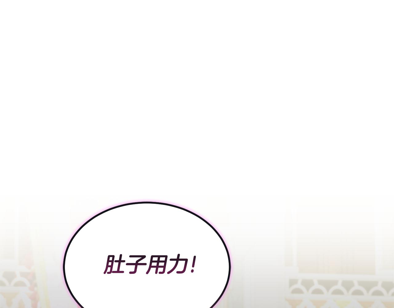 第69话 皇女是吃货117