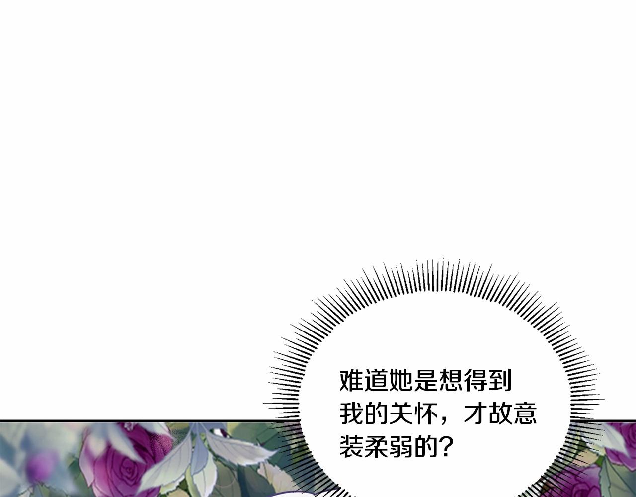 第22话 “偏心”的皇帝爸爸134