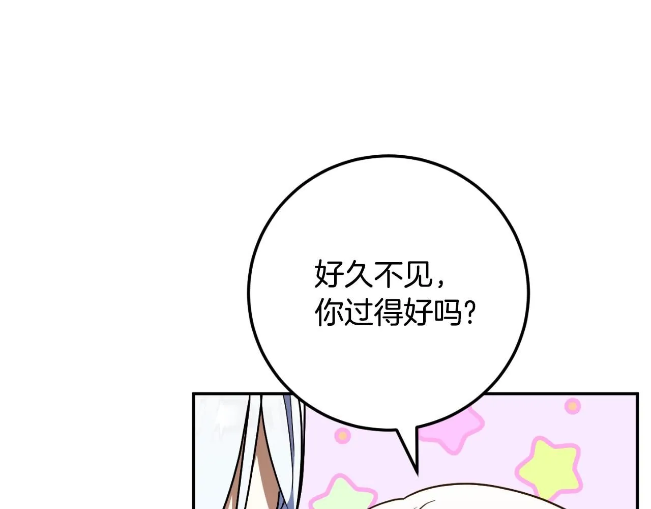 第88话 外公要来？176