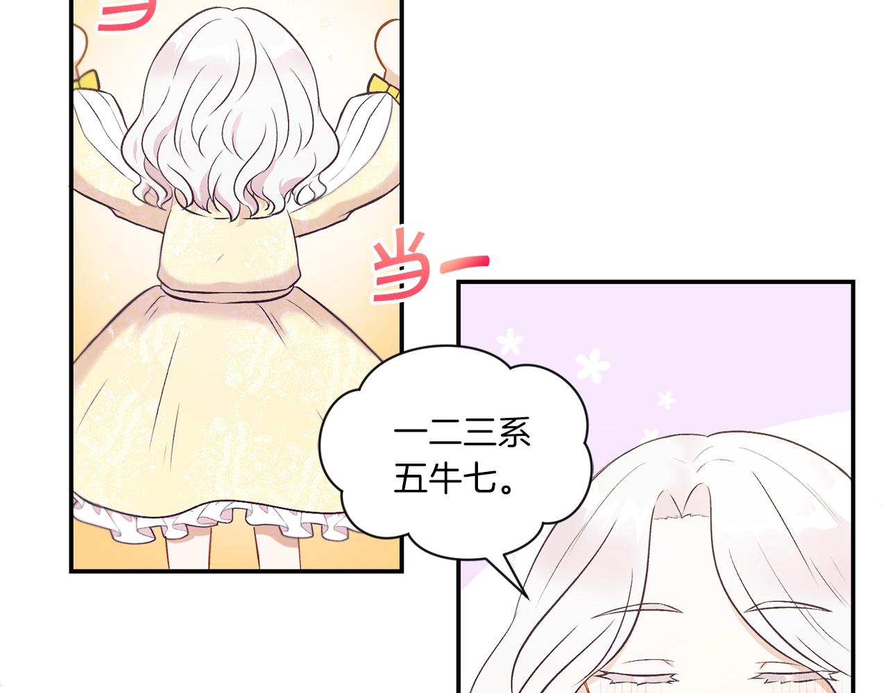 第8话 千万不要锁门！97
