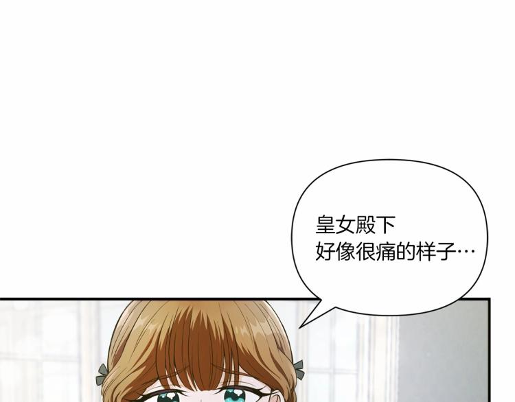 第5话 我一定会守护好皇女殿下45