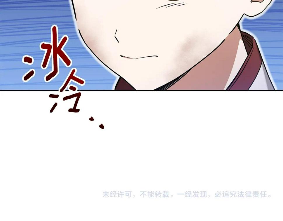 第83话 真希望皇女是我的女儿193