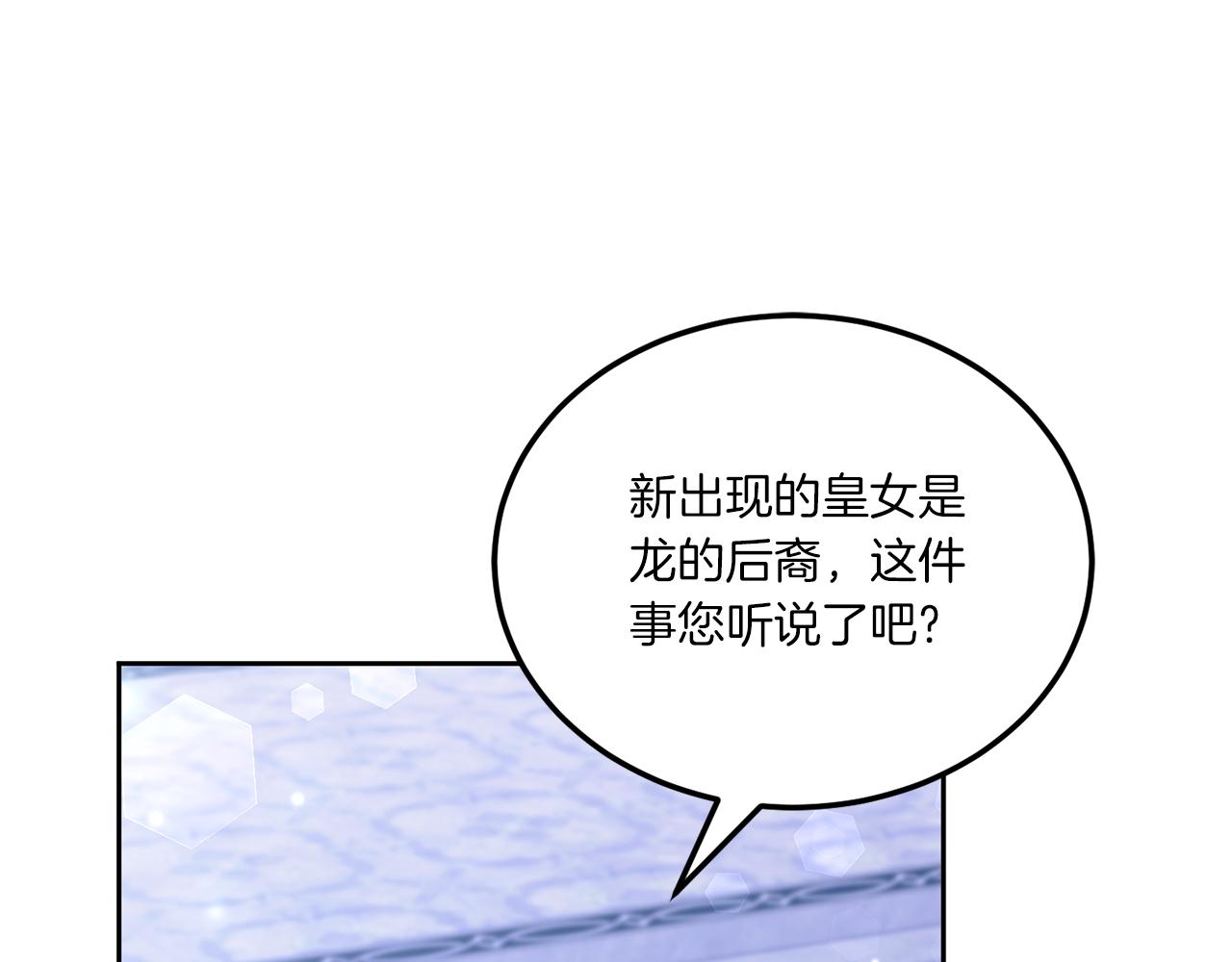 第68话 皇女的决定31
