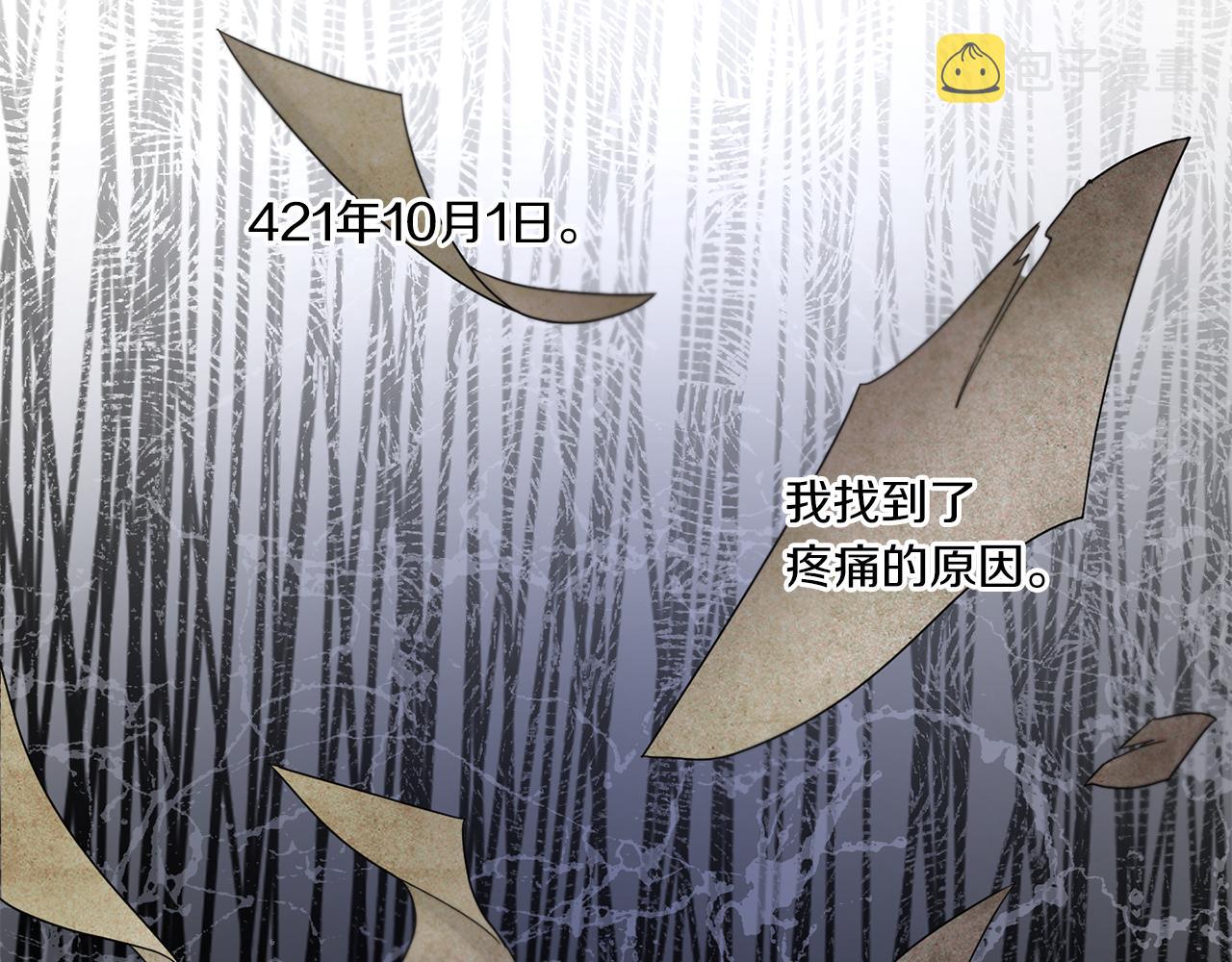第42话 妈妈的日记159