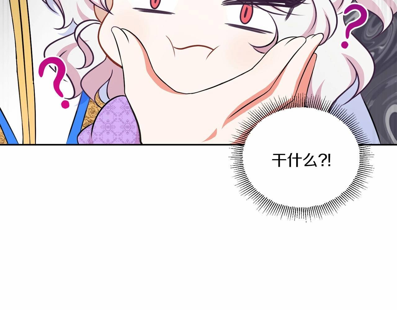 第18话 扩大势力计划91