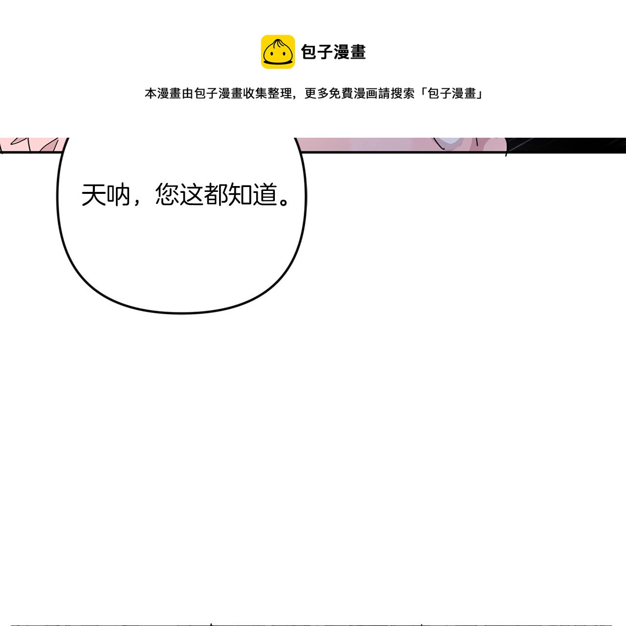 第2季·启 重生112