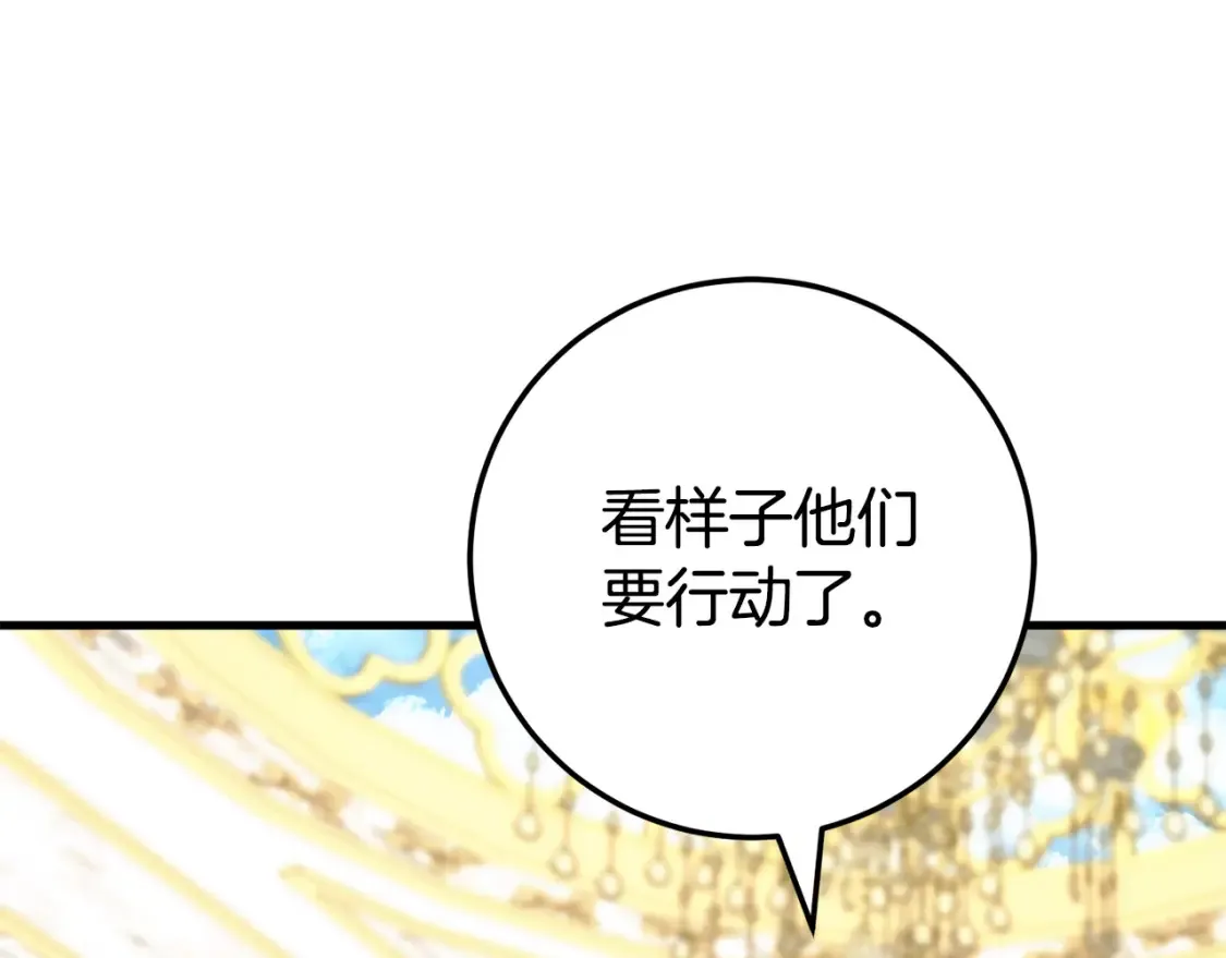 第105话 长大药水220