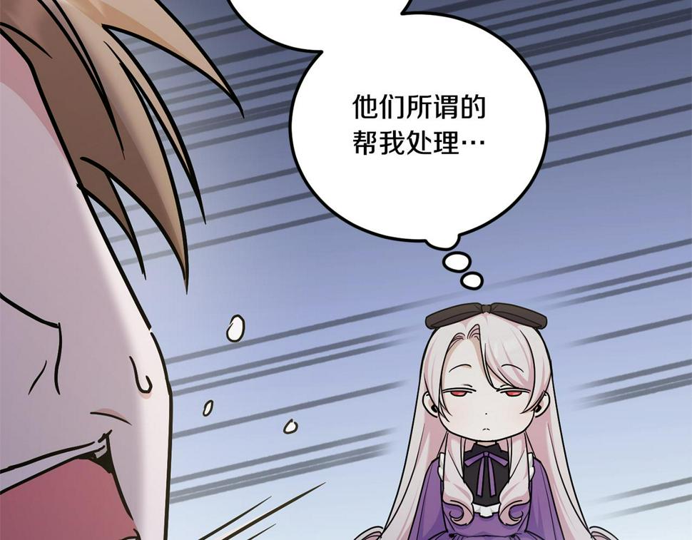 第79话 鉴定灵力48