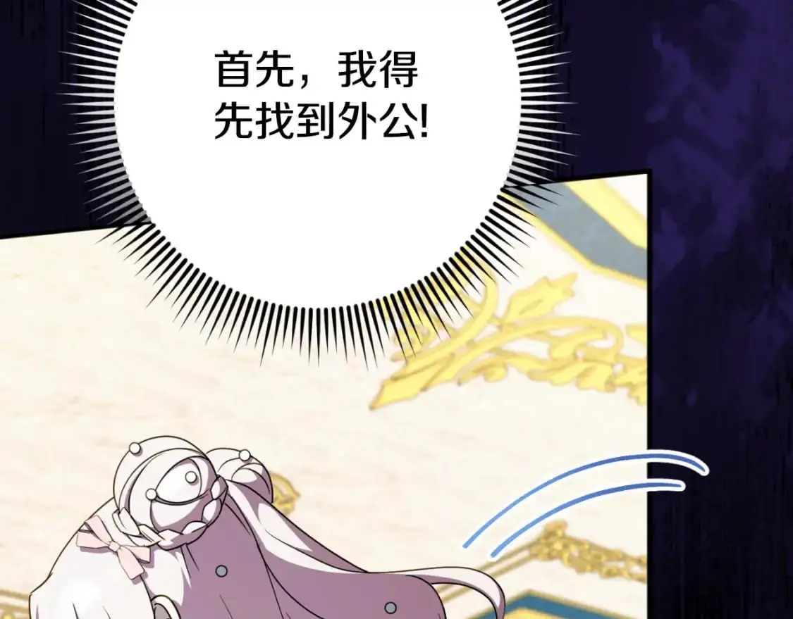 第93话 外公被暗杀？138