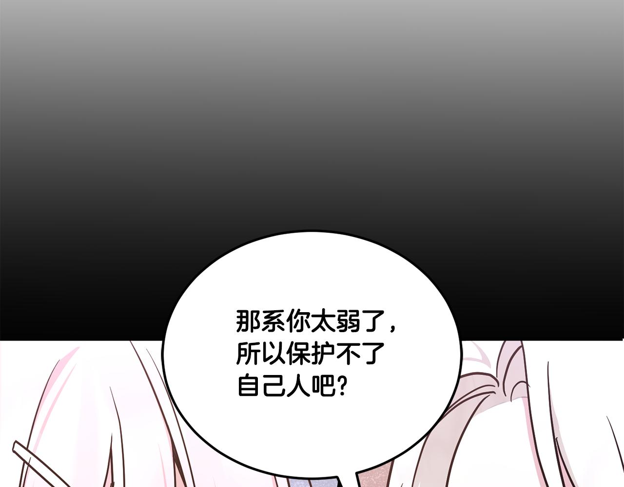 第60话 讨回公道！129