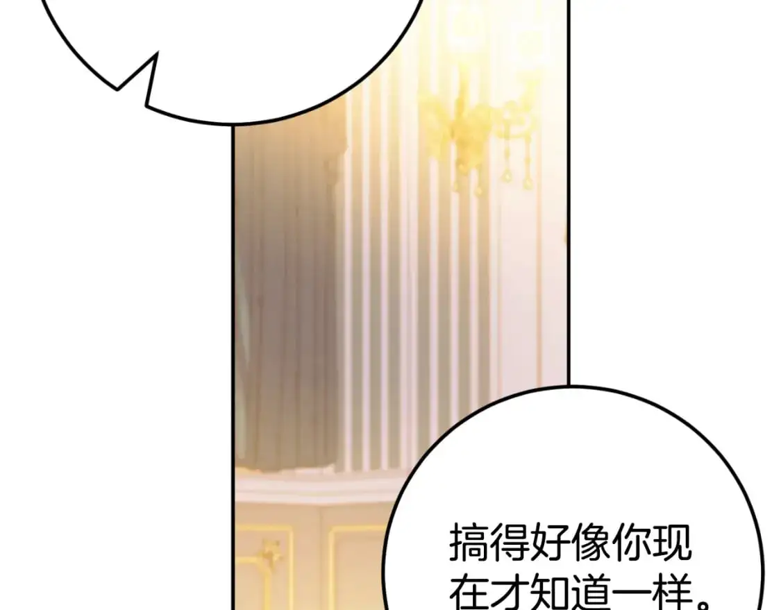 第90话 你变了81