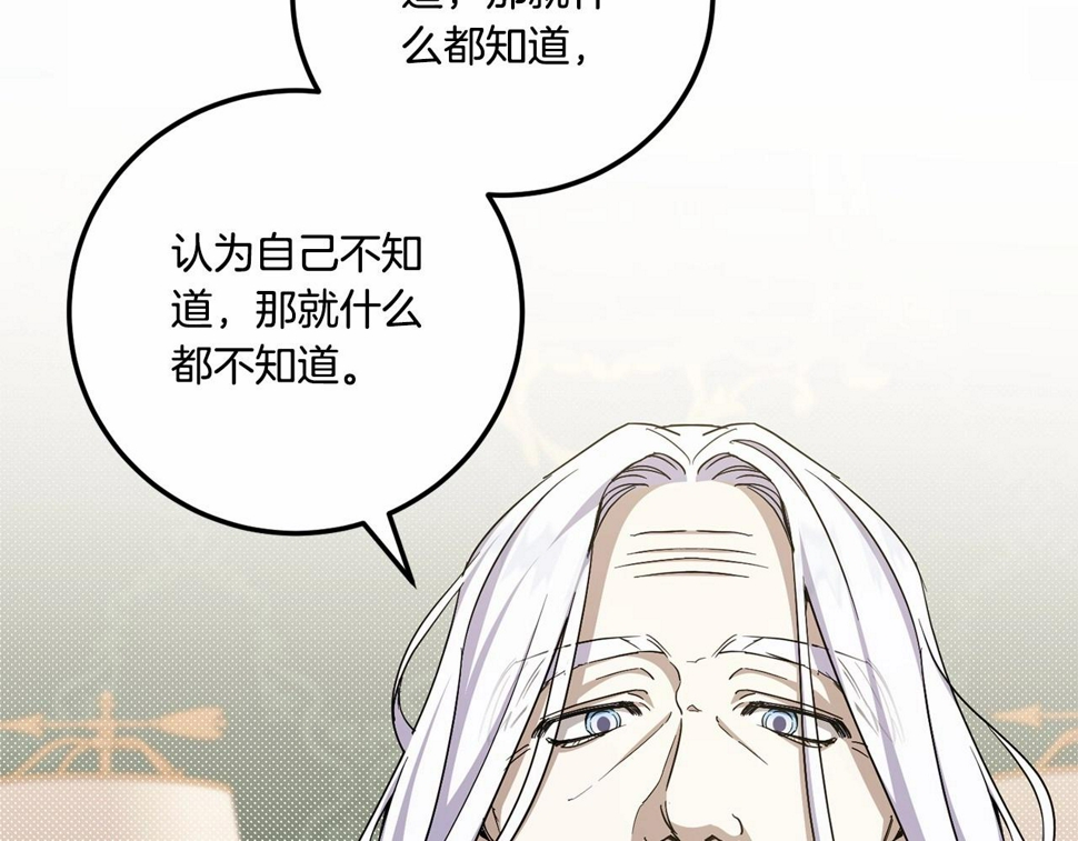 第84话 让人起死回生的方法119