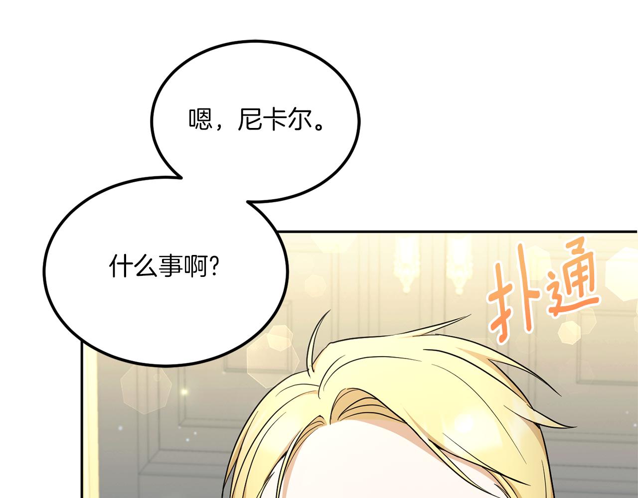 第68话 皇女的决定154