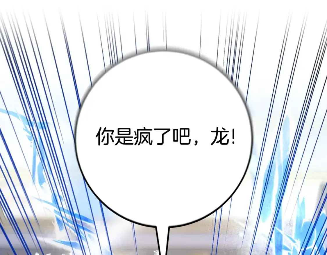 第97话 暴怒的龙137