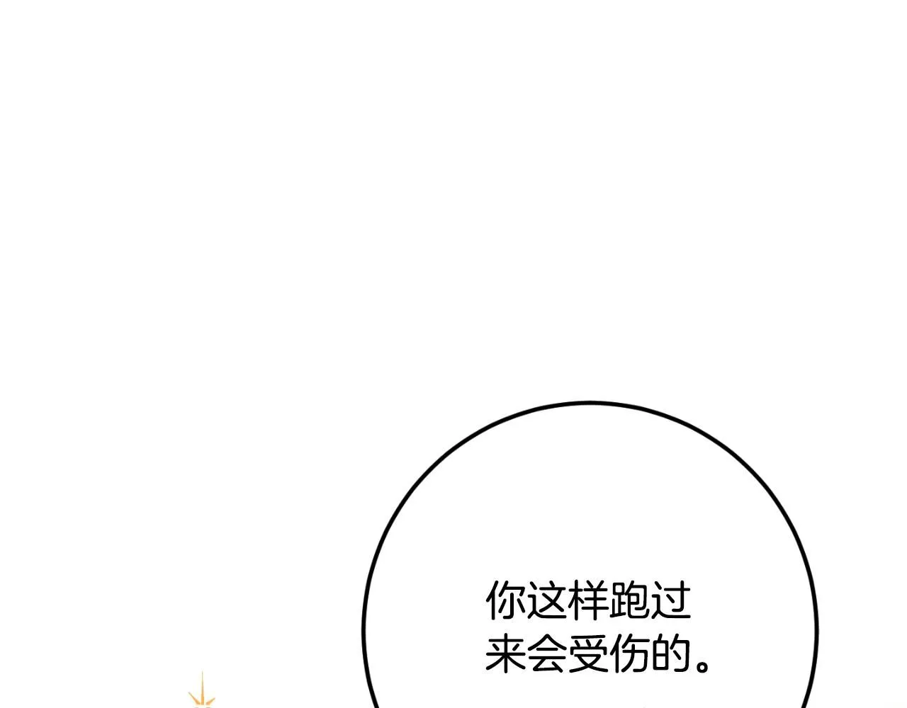 第88话 外公要来？171