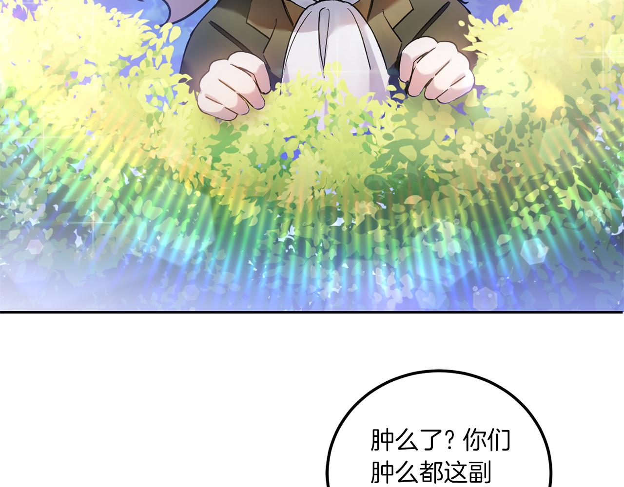 第71话 皇女失踪了？38