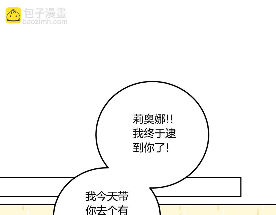 第83话 真希望皇女是我的女儿101