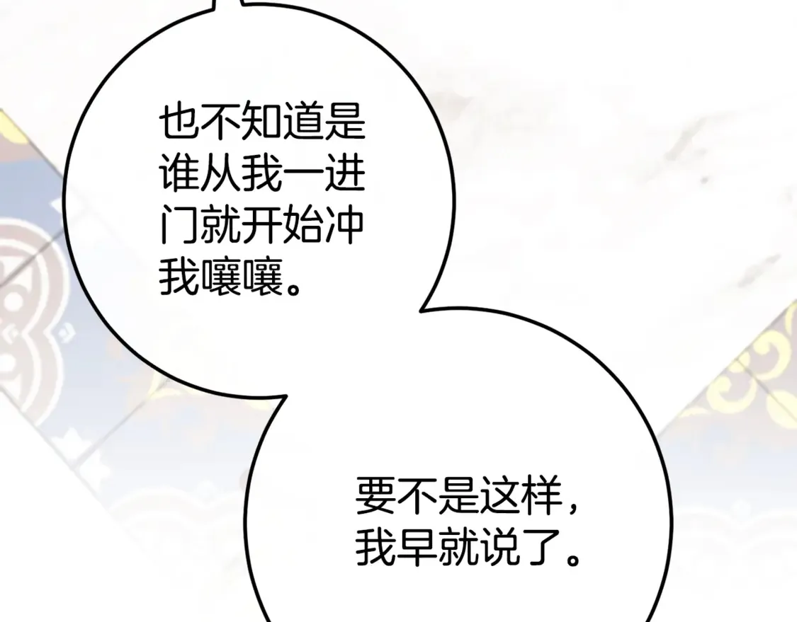 第109话 怜悯和愤怒165