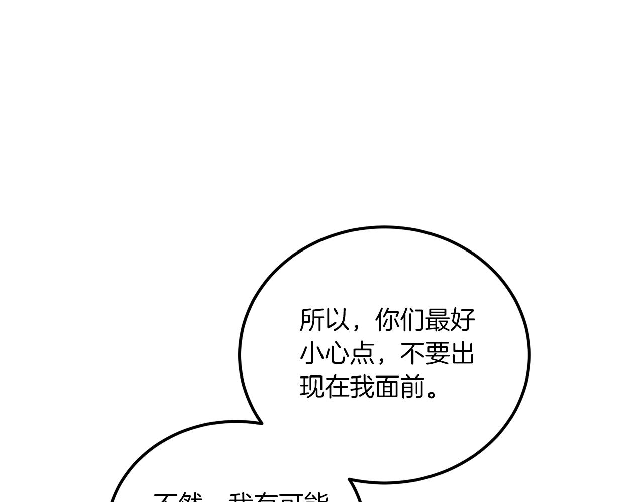 第70话 变故16